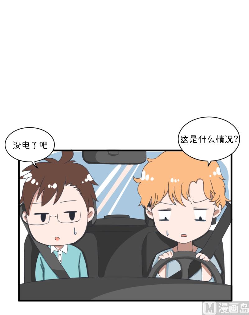 第91话 你走开，离我远点-第91话