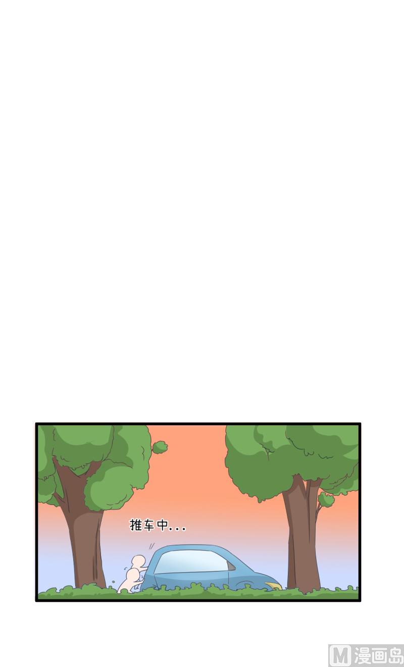 第91话 你走开，离我远点-第91话