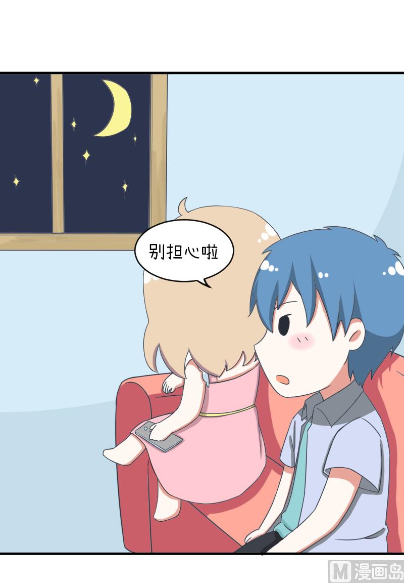 第91话 你走开，离我远点-第91话