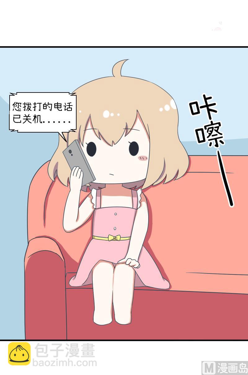 第91话 你走开，离我远点-第91话