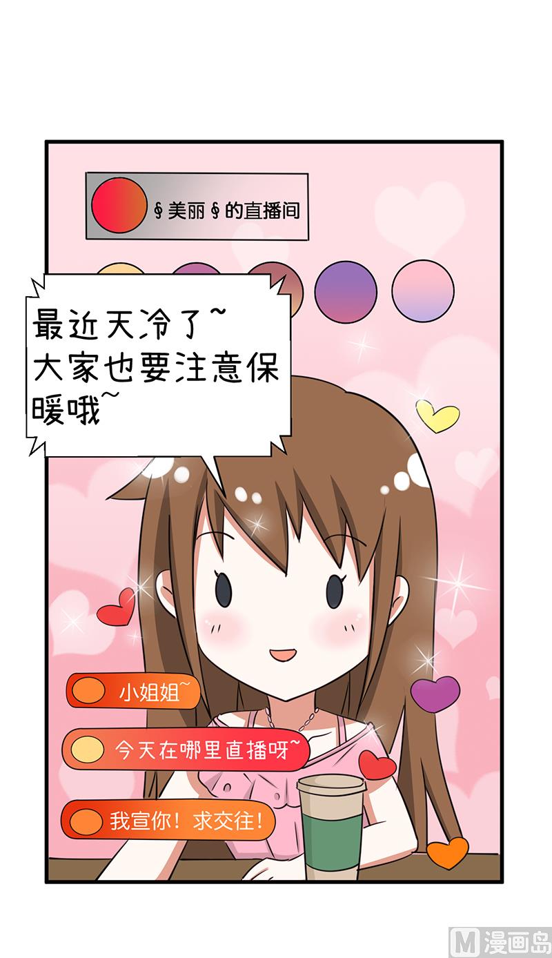 第93话 美丽的业余爱好-第93话