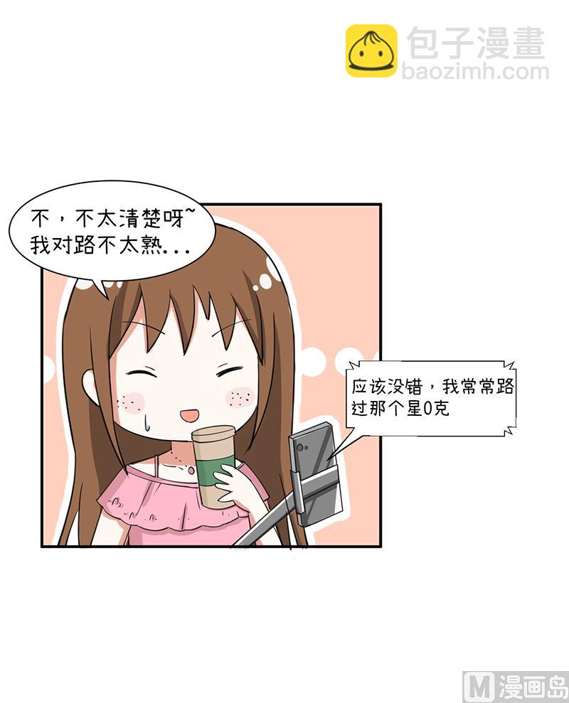 第93话 美丽的业余爱好-第93话