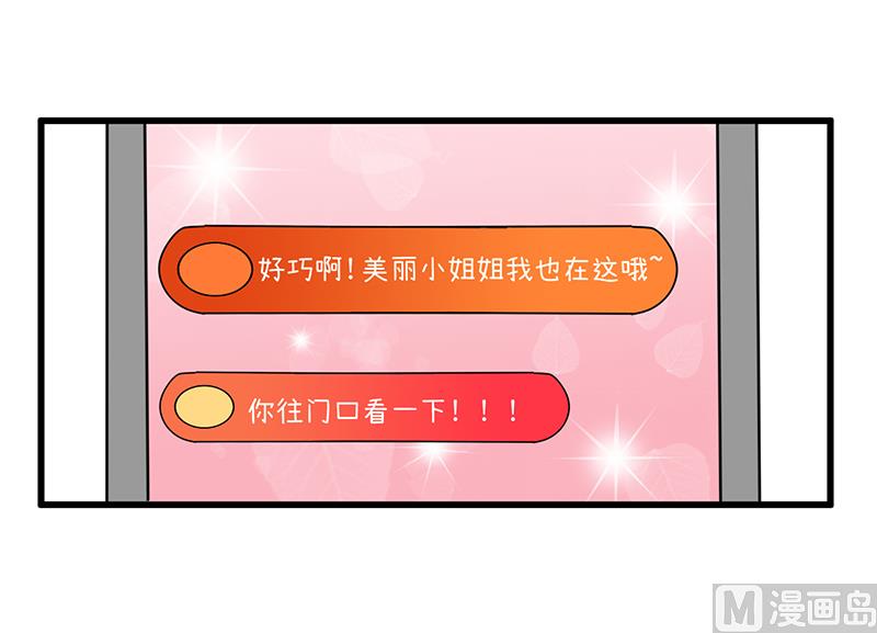 第93话 美丽的业余爱好-第93话