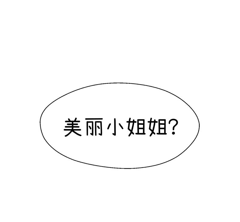 第93话 美丽的业余爱好-第93话