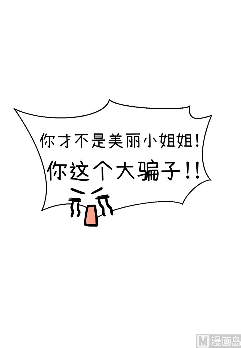 第93话 美丽的业余爱好-第93话