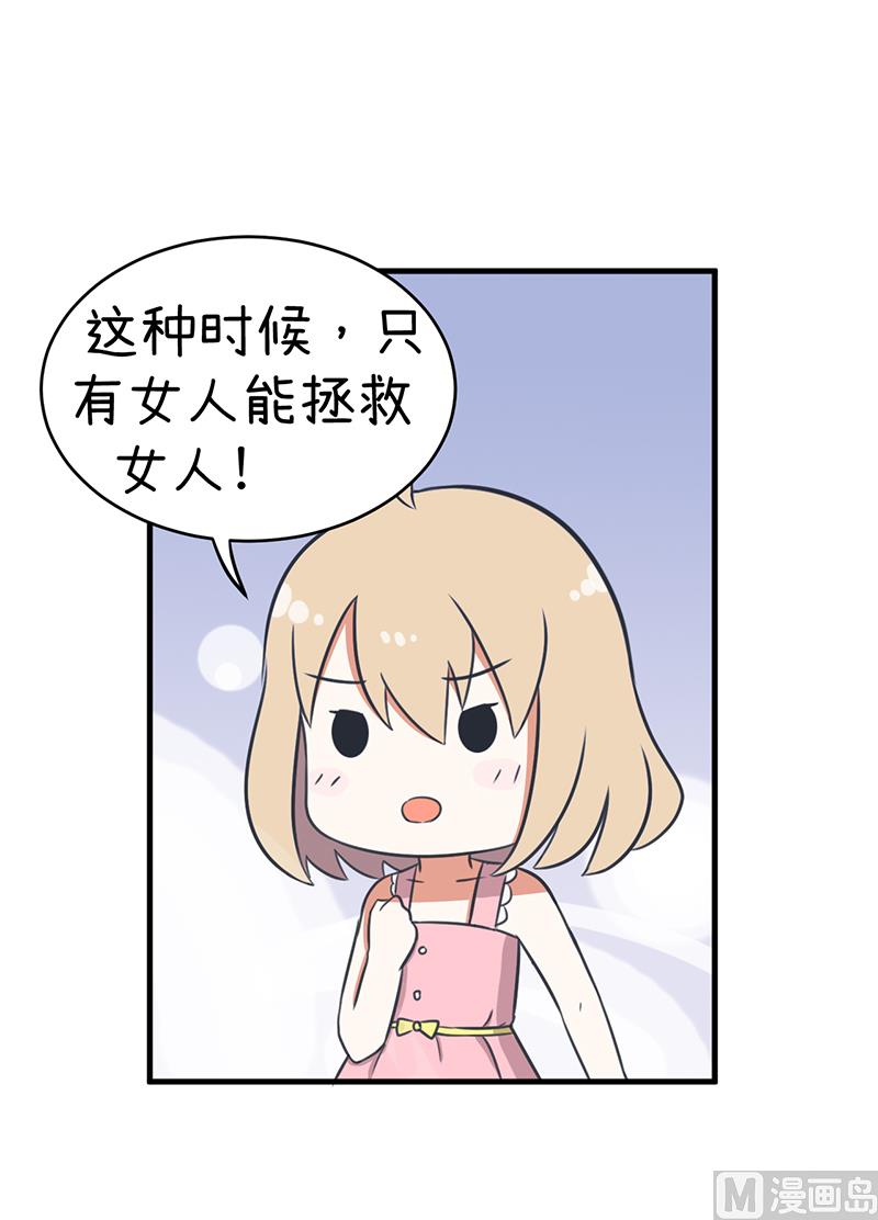 第95话 选择就对了-第95话