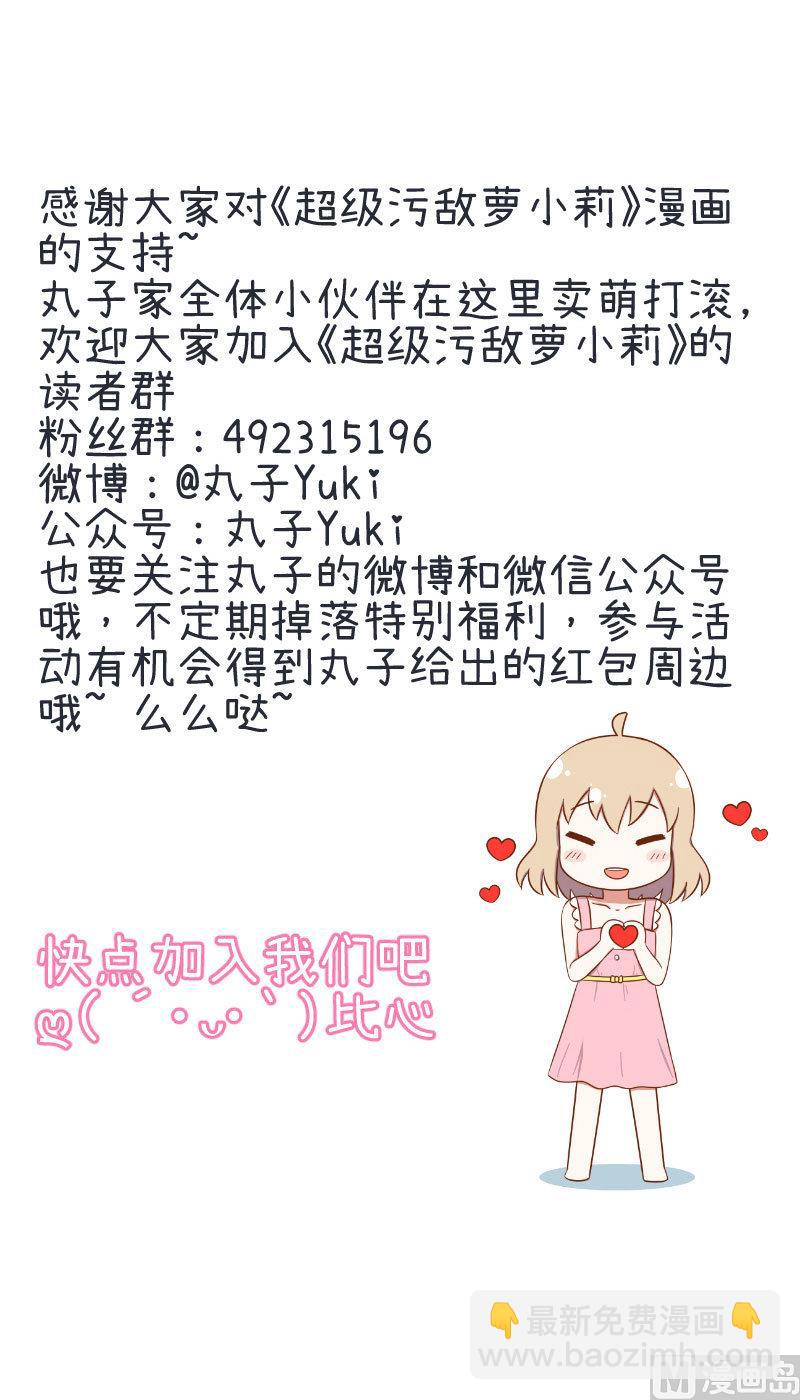 第95话 选择就对了-第95话