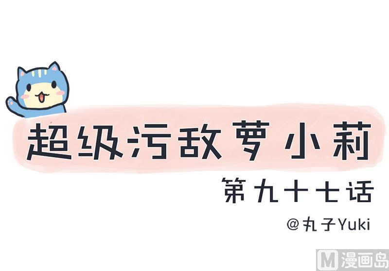 第97话 陆痴......对不起-第97话