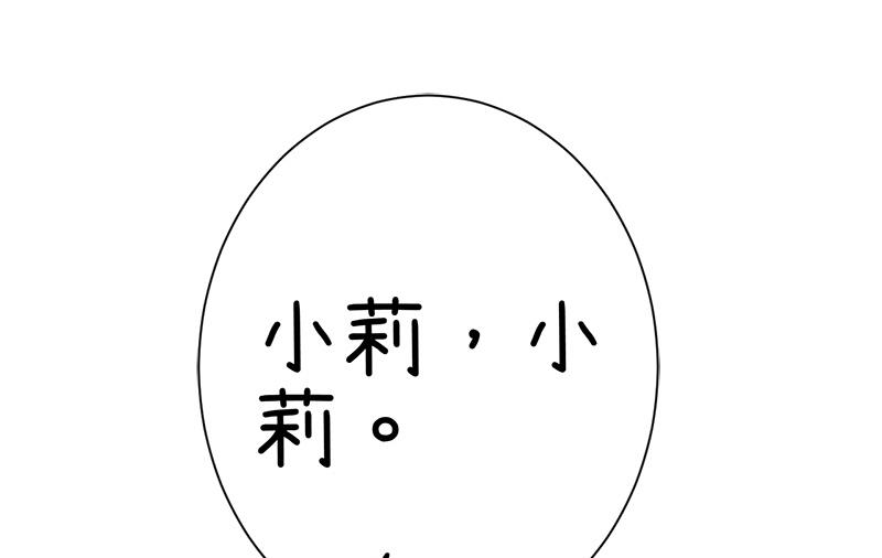 第97话 陆痴......对不起-第97话