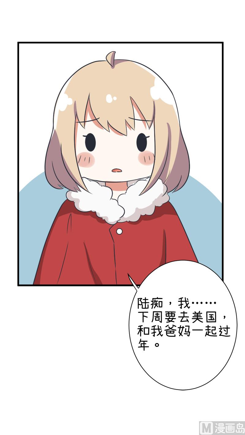 第97话 陆痴......对不起-第97话