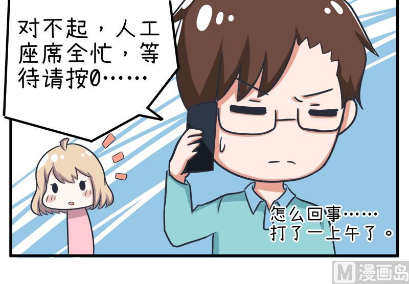 第97话 陆痴......对不起-第97话