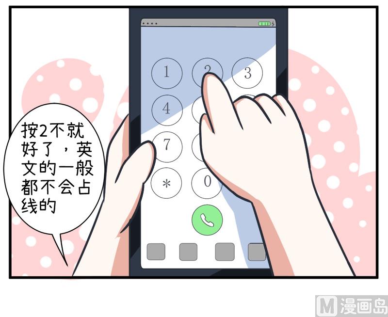 第97话 陆痴......对不起-第97话