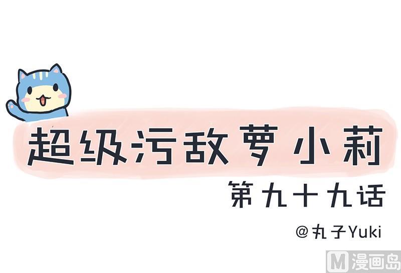 我们终于坦诚相见了-第99话