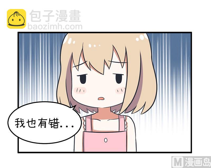 我们终于坦诚相见了-第99话