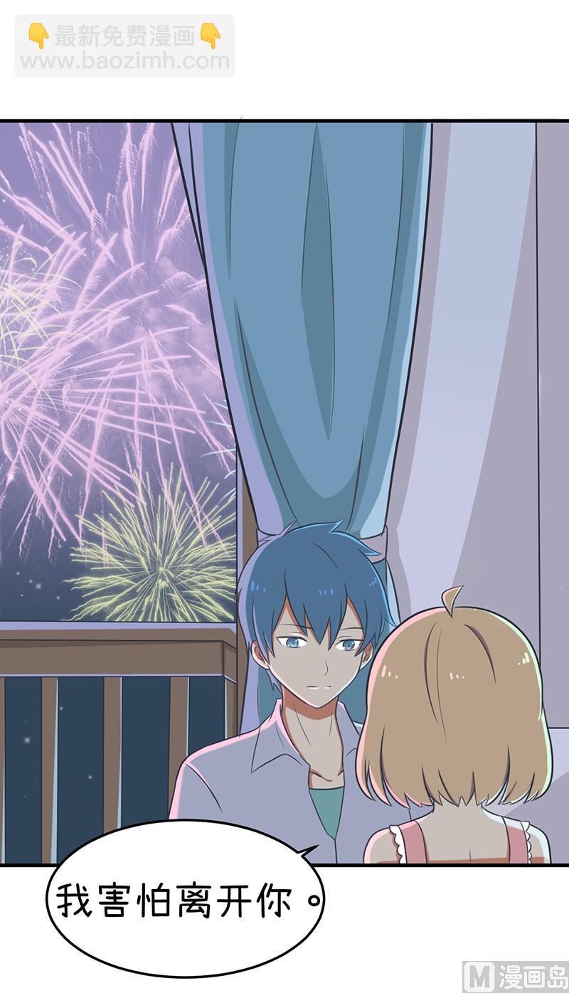 我们终于坦诚相见了-第99话