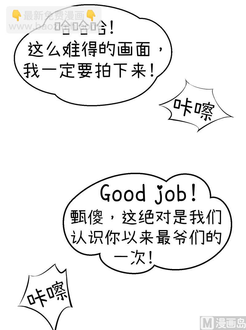 我们终于坦诚相见了-第99话