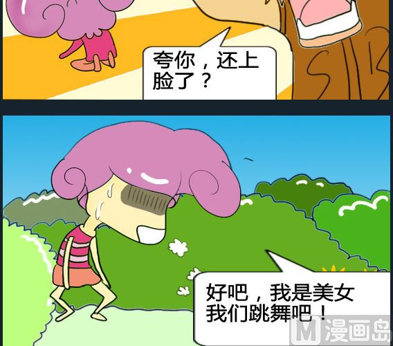 超級小魔怪1 - 第001話 - 1