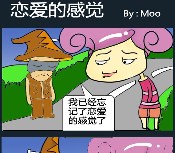 超級小魔怪1 - 第029話 - 1