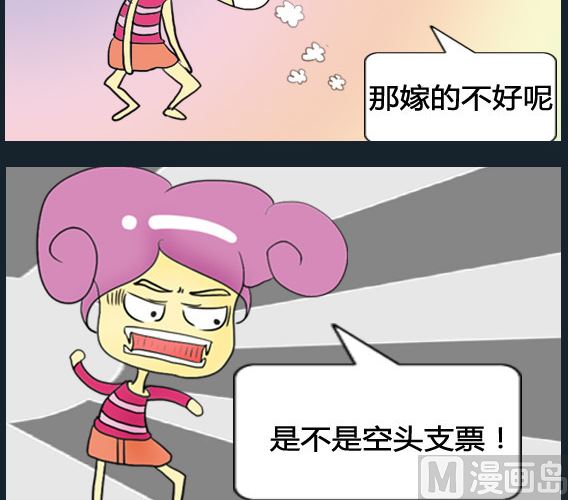 超級小魔怪1 - 第043話 - 1