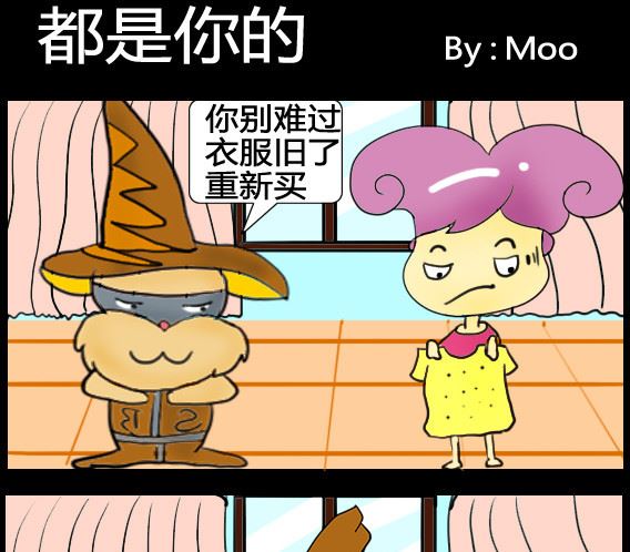 超級小魔怪1 - 第075話 - 1