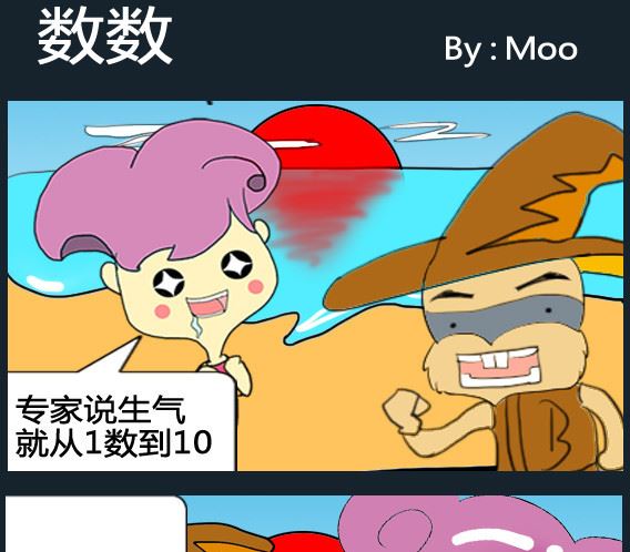 超級小魔怪1 - 第089話 - 1