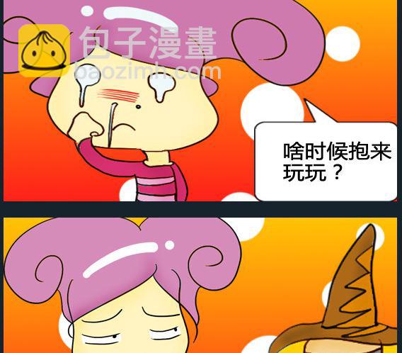 超級小魔怪1 - 第099話 - 1