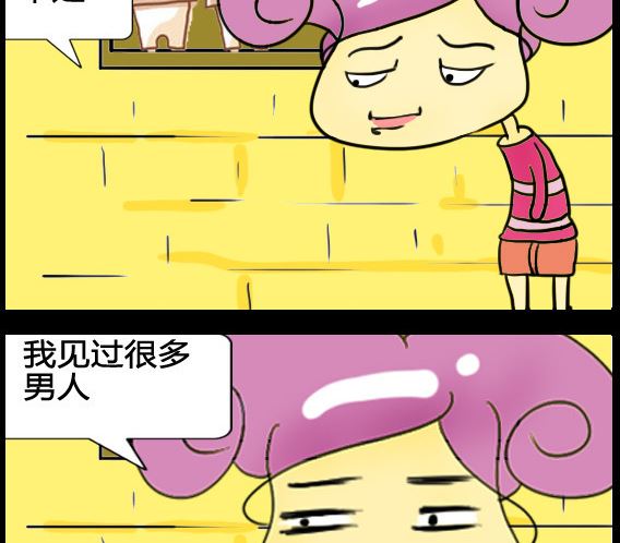 超級小魔怪4 - 第035話 - 1