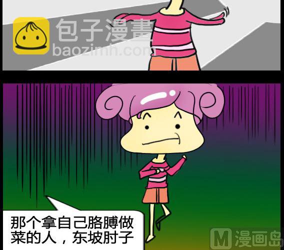 超級小魔怪4 - 第005話 - 1