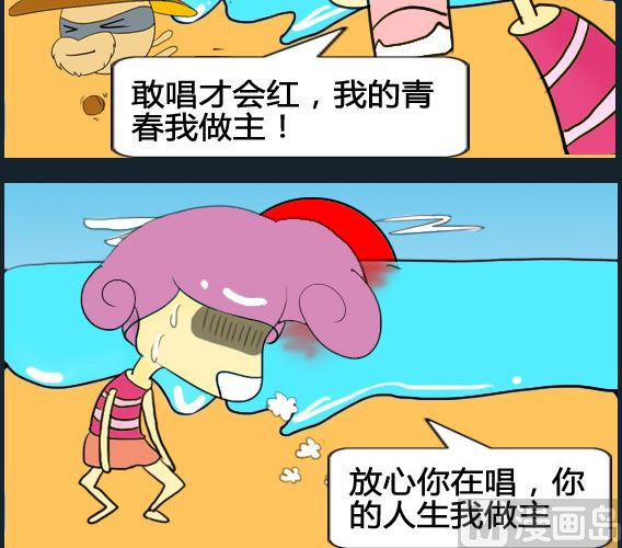 超級小魔怪4 - 第047話 - 1