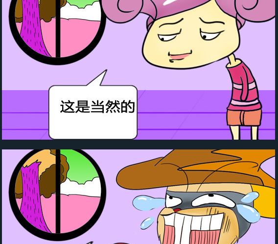 超級小魔怪6 - 第027話 - 1