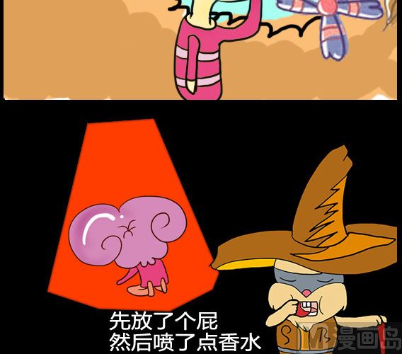 超級小魔怪7 - 第011話 - 1