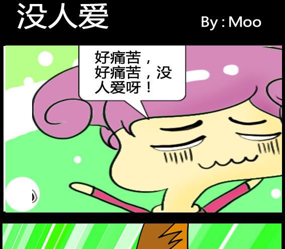 超級小魔怪7 - 第025話 - 1