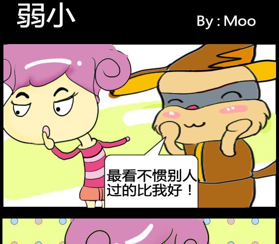 超級小魔怪7 - 第037話 - 1