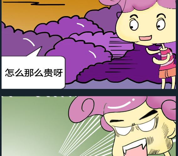 超級小魔怪7 - 第083話 - 1