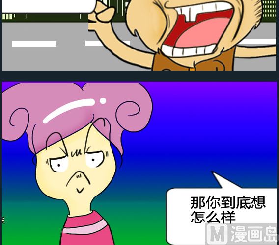 超級小魔怪8 - 第003話 - 1