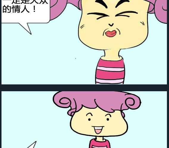 超級小魔怪8 - 第025話 - 1