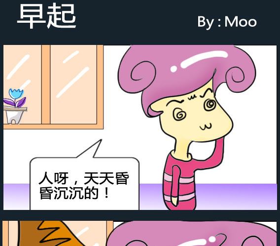 超級小魔怪8 - 第037話 - 1