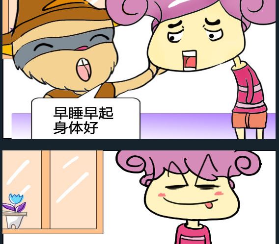 超級小魔怪8 - 第037話 - 1