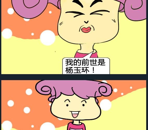 超級小魔怪8 - 第005話 - 1