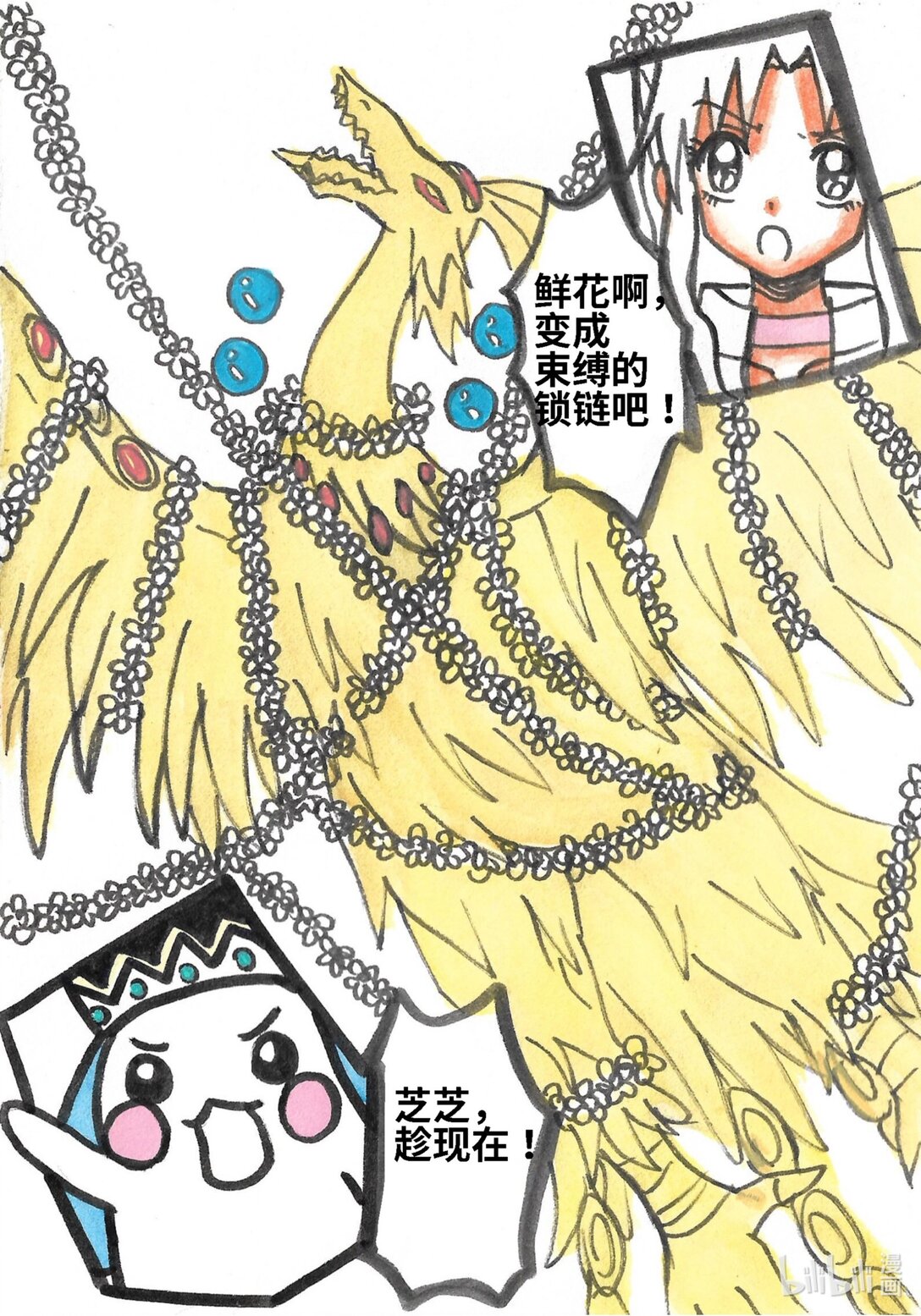 超級小仙女芝芝 - 01 第一話 - 2