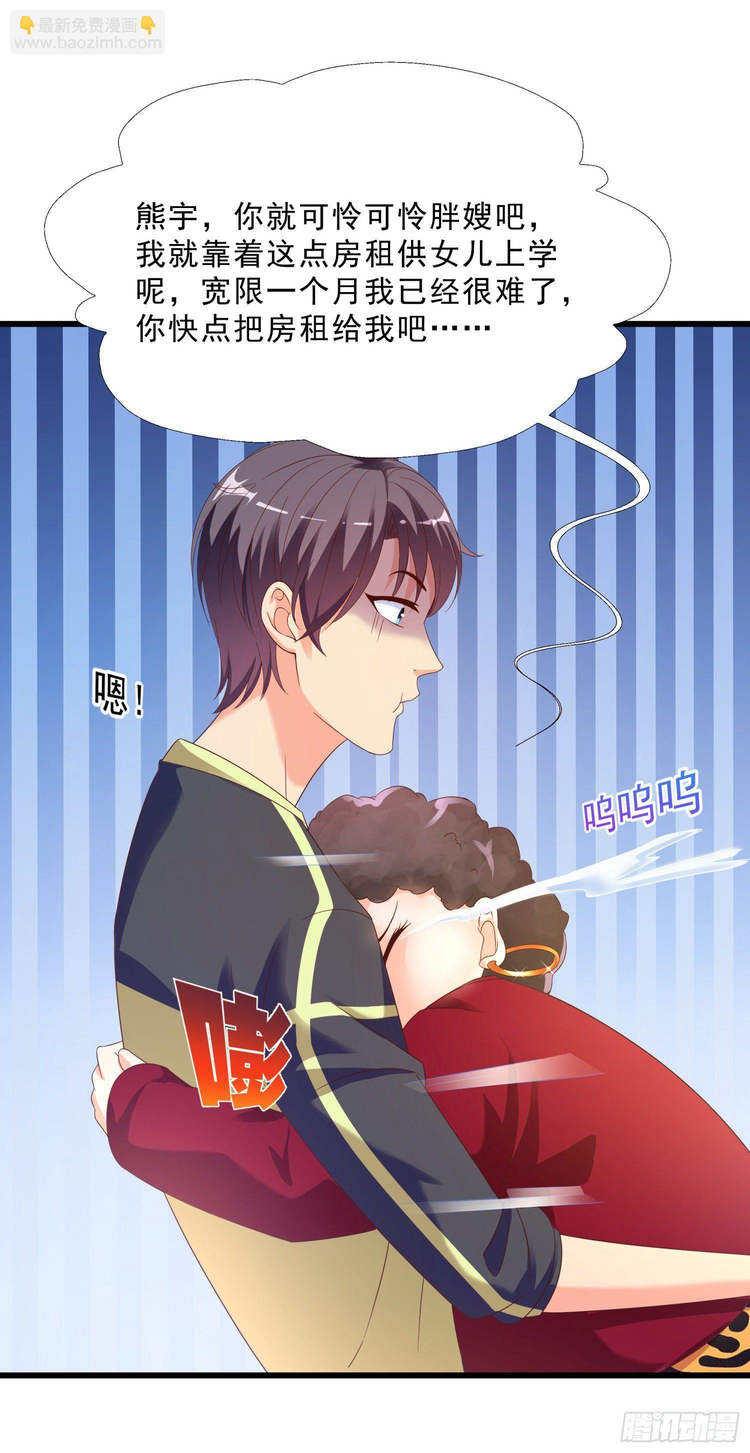 10 窘迫的生活-第11话