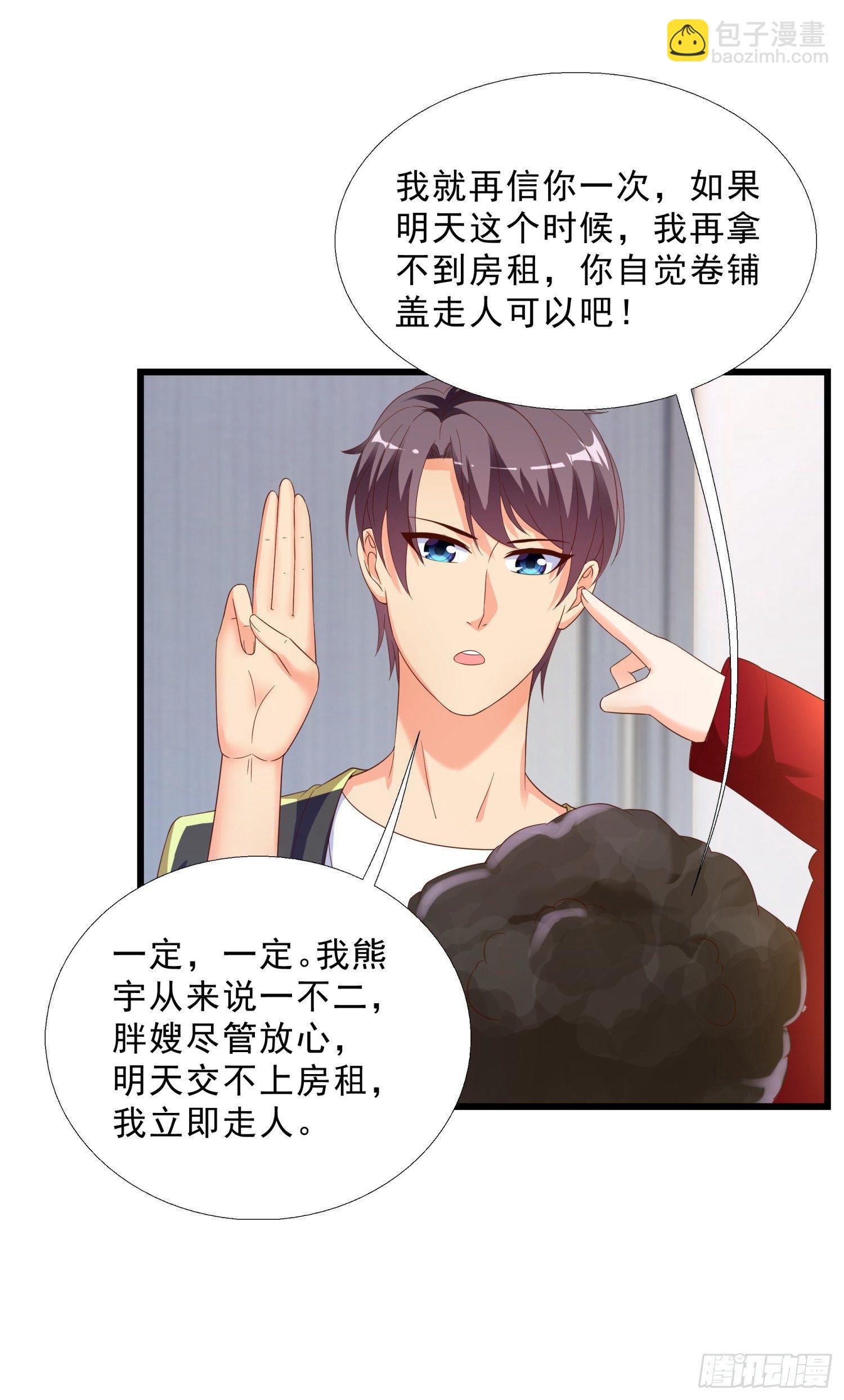 10 窘迫的生活-第11话