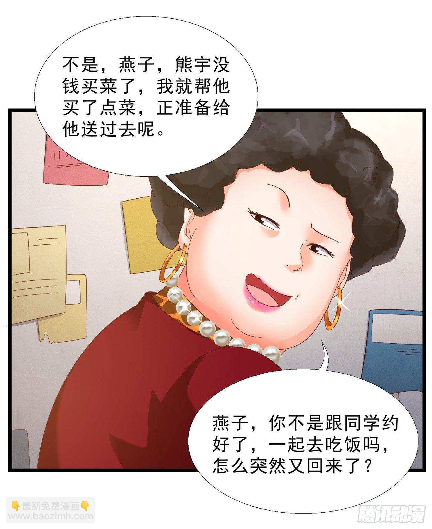 10 窘迫的生活-第11话