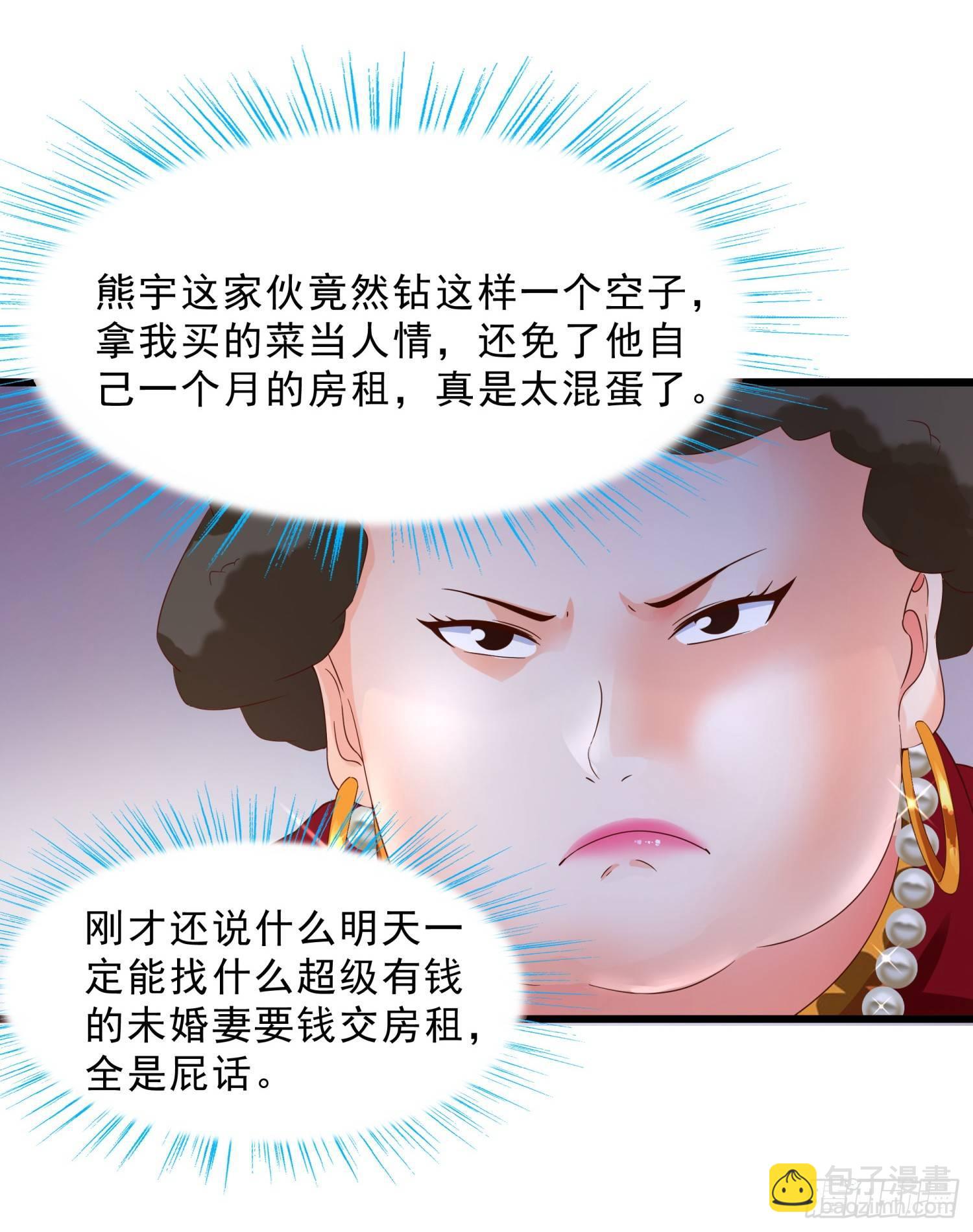 10 窘迫的生活-第11话