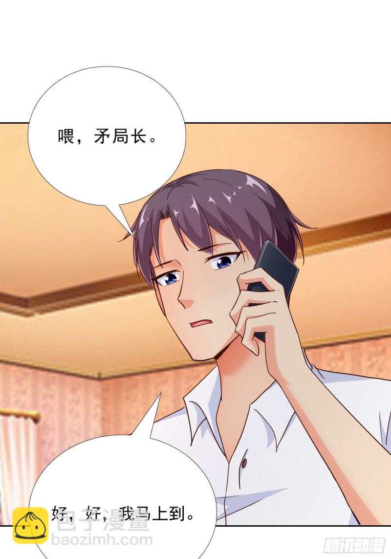 100话 紧急任务-第101话