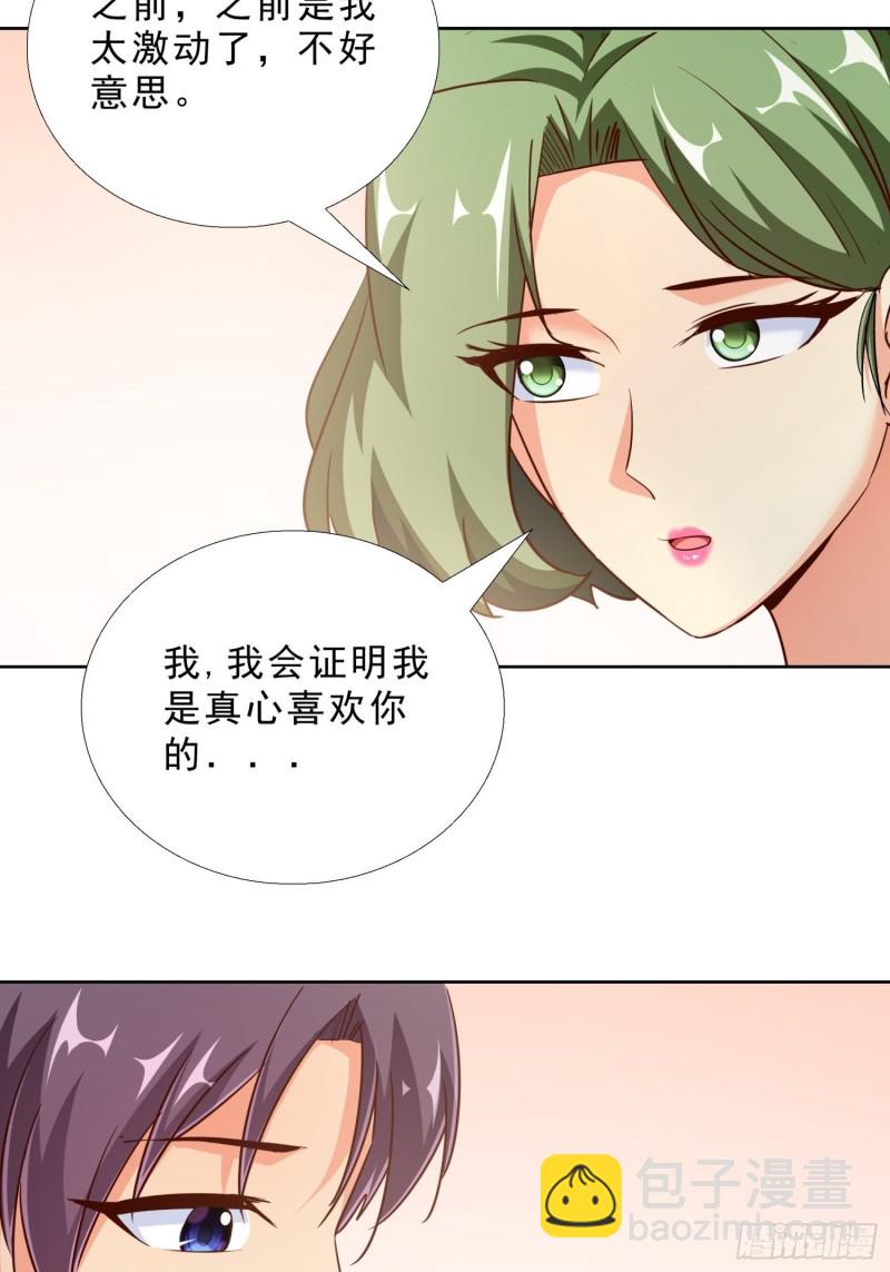 100话 紧急任务-第101话