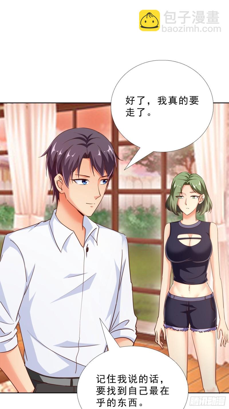 100话 紧急任务-第101话