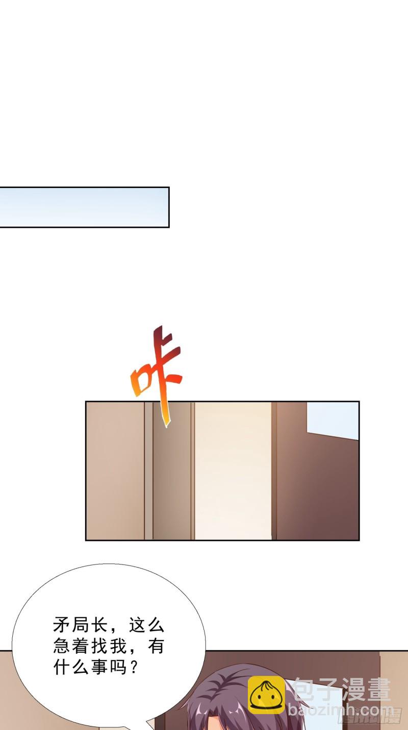 超級校醫 - 100話 緊急任務 - 6