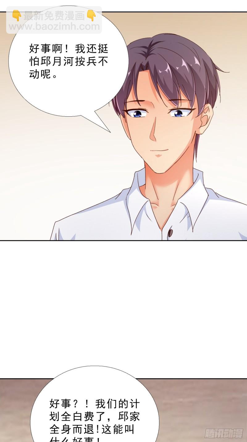 100话 紧急任务-第101话