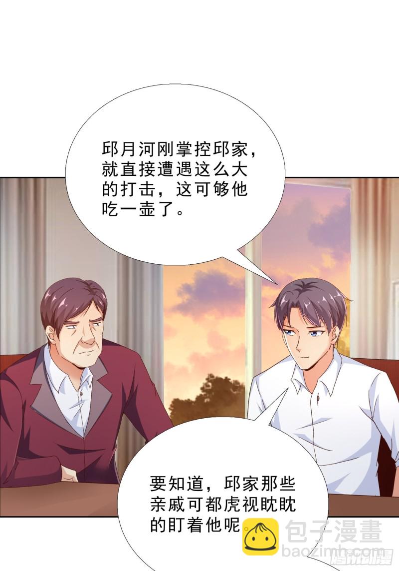 100话 紧急任务-第101话